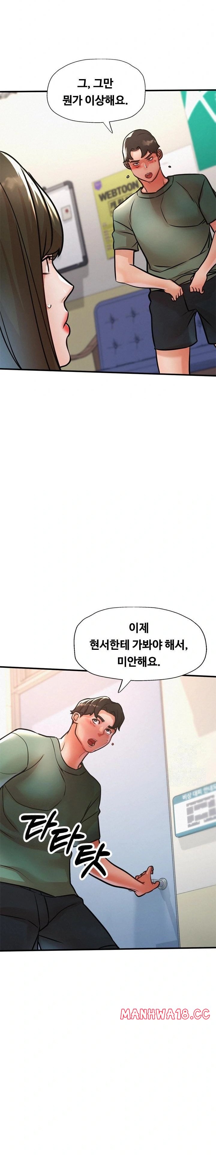 My Stepmom is My Friend's Mom Raw Chapter 14 Page 23