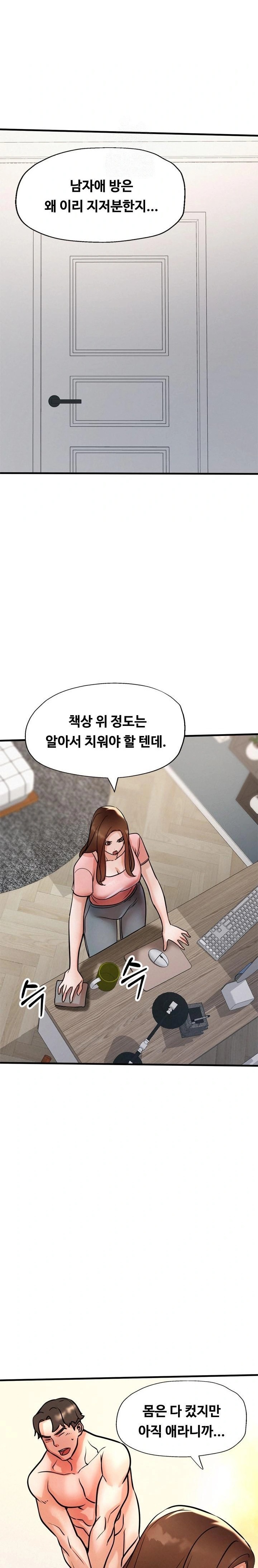 My Stepmom is My Friend's Mom Raw Chapter 14 Page 30