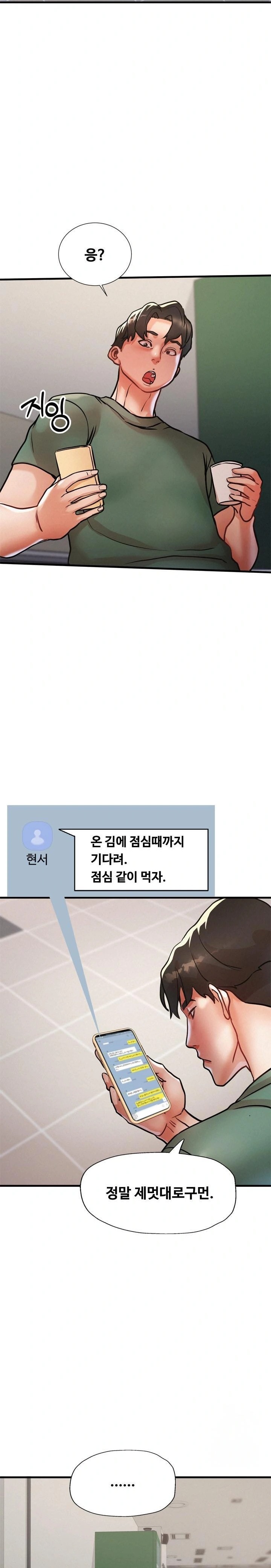 My Stepmom is My Friend's Mom Raw Chapter 14 Page 4
