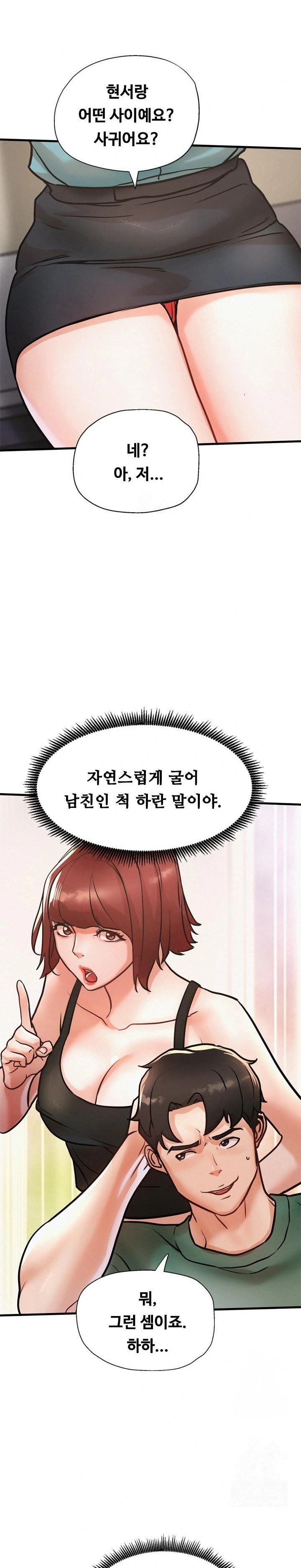 My Stepmom is My Friend's Mom Raw Chapter 14 Page 7
