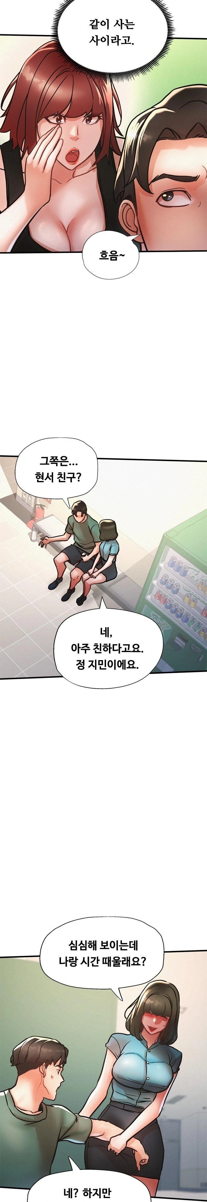 My Stepmom is My Friend's Mom Raw Chapter 14 Page 8