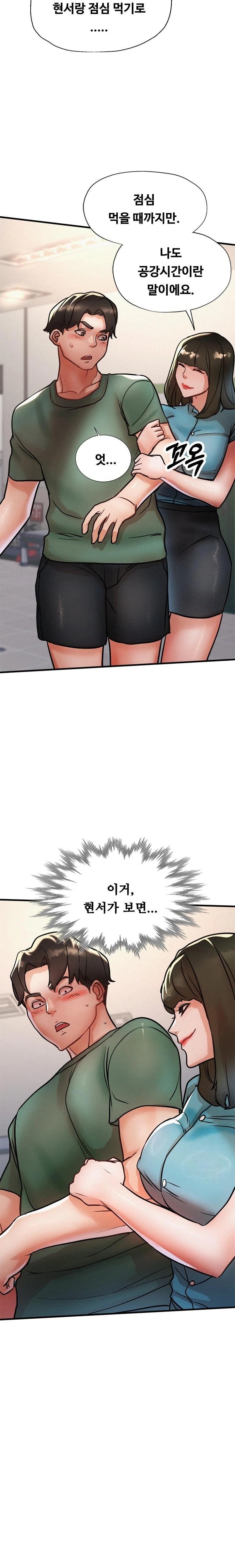 My Stepmom is My Friend's Mom Raw Chapter 14 Page 9
