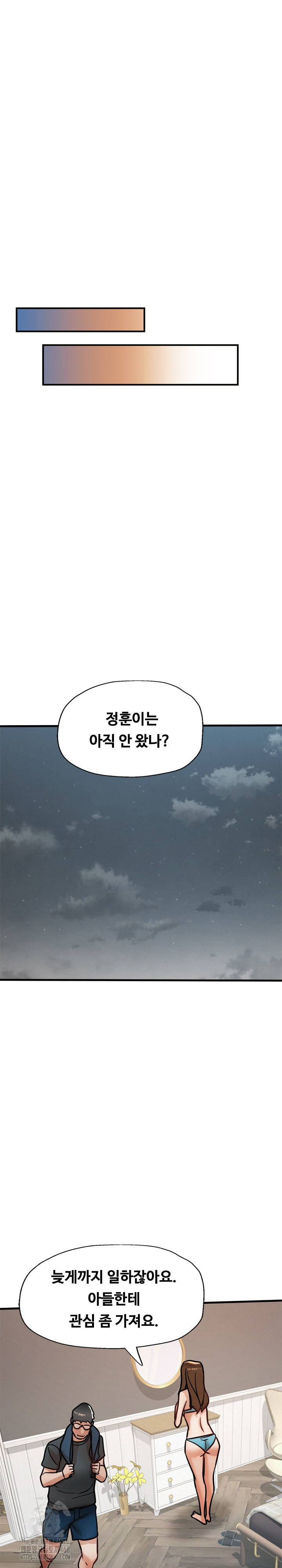 My Stepmom is My Friend's Mom Raw Chapter 15 Page 11