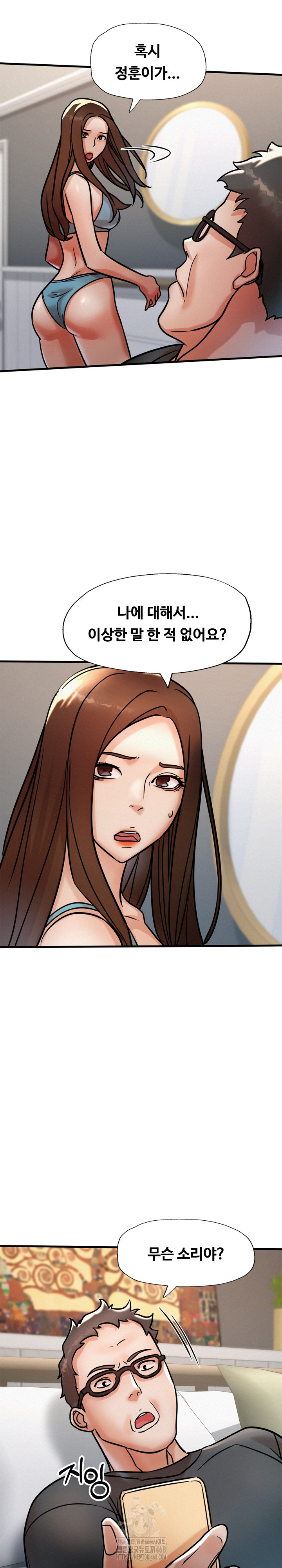 My Stepmom is My Friend's Mom Raw Chapter 15 Page 13