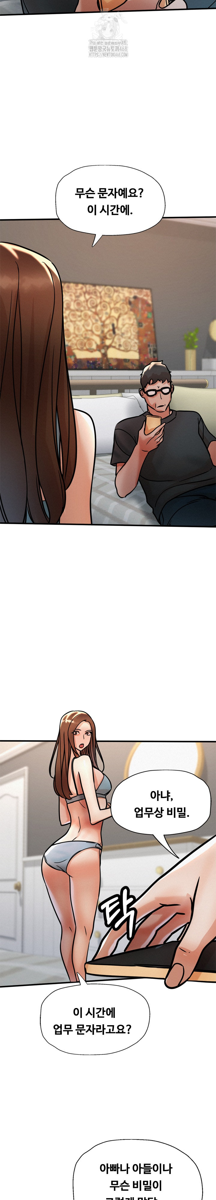 My Stepmom is My Friend's Mom Raw Chapter 15 Page 14
