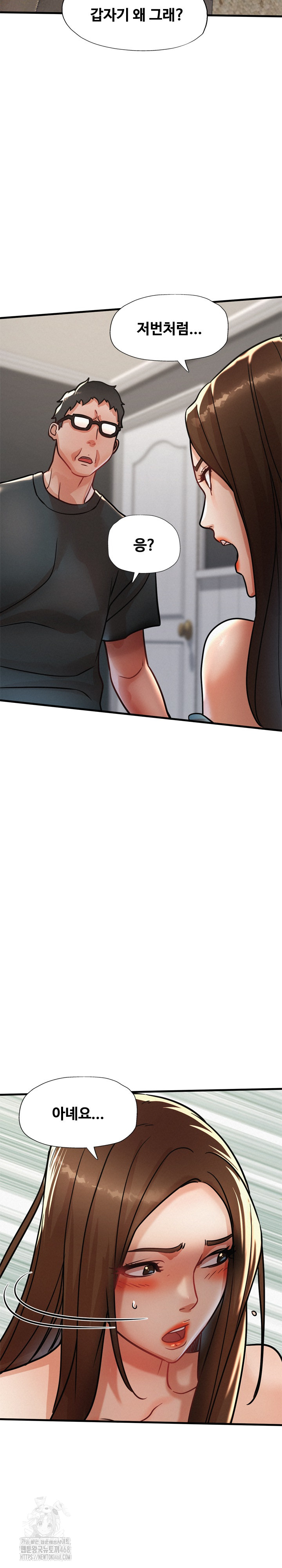 My Stepmom is My Friend's Mom Raw Chapter 15 Page 20