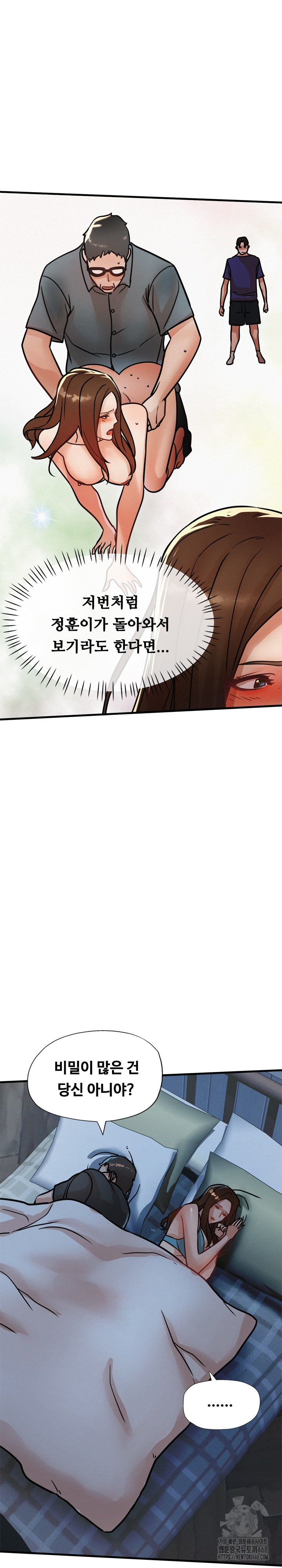 My Stepmom is My Friend's Mom Raw Chapter 15 Page 21