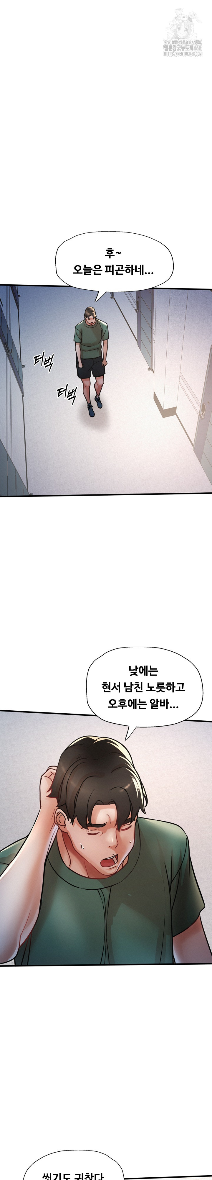 My Stepmom is My Friend's Mom Raw Chapter 15 Page 22