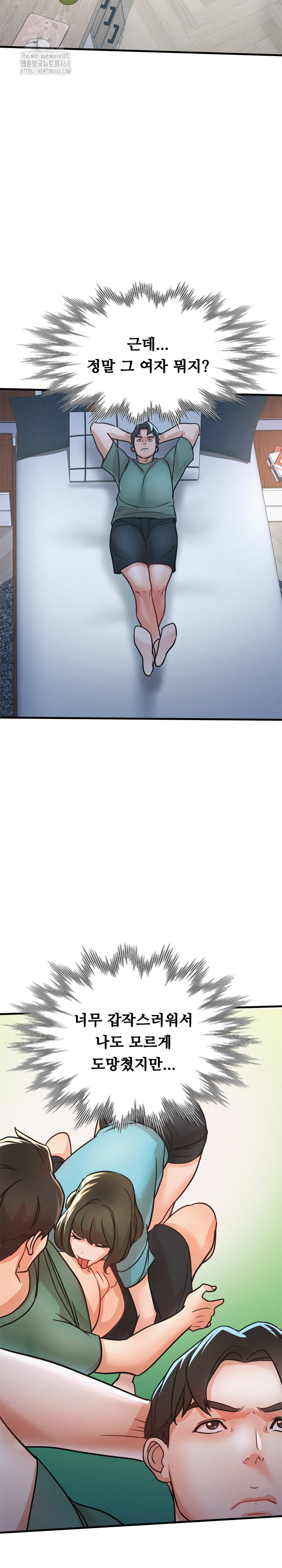 My Stepmom is My Friend's Mom Raw Chapter 15 Page 24