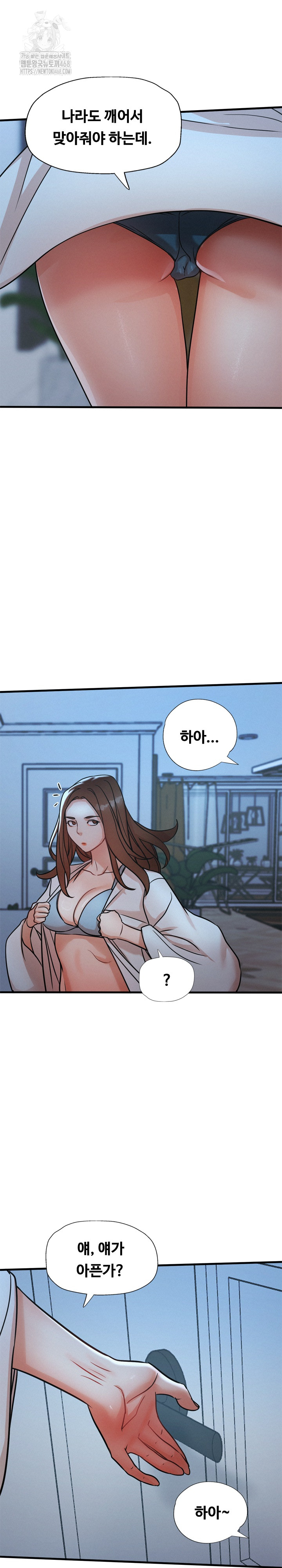 My Stepmom is My Friend's Mom Raw Chapter 15 Page 29