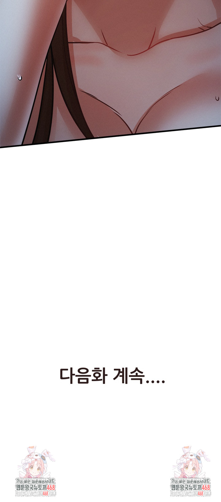 My Stepmom is My Friend's Mom Raw Chapter 15 Page 33