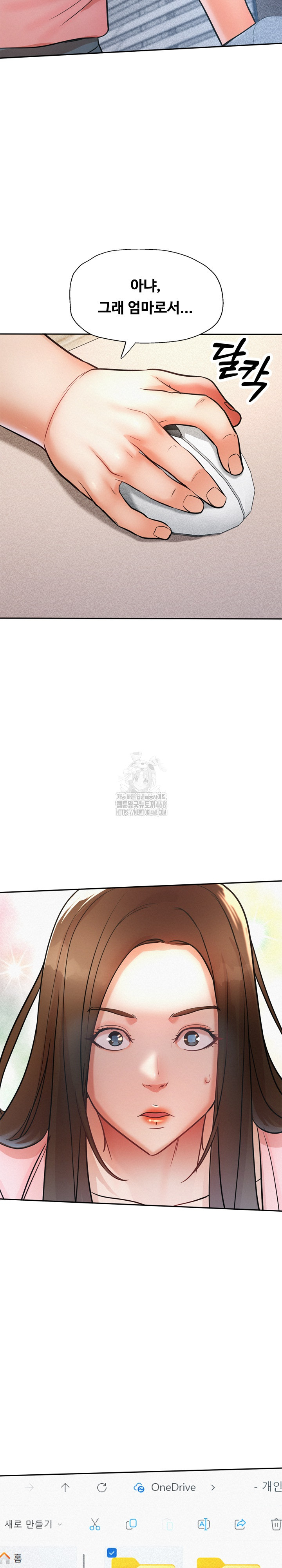 My Stepmom is My Friend's Mom Raw Chapter 15 Page 5