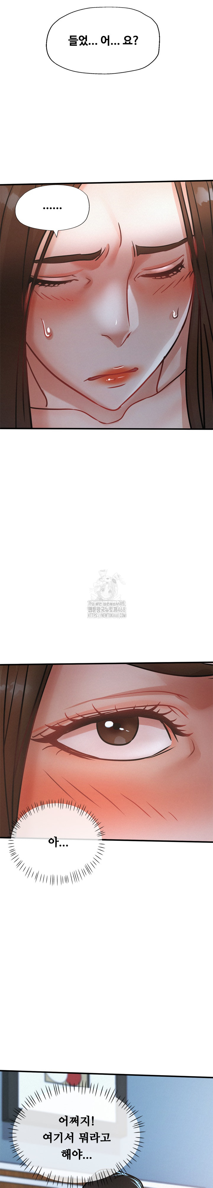 My Stepmom is My Friend's Mom Raw Chapter 16 Page 11
