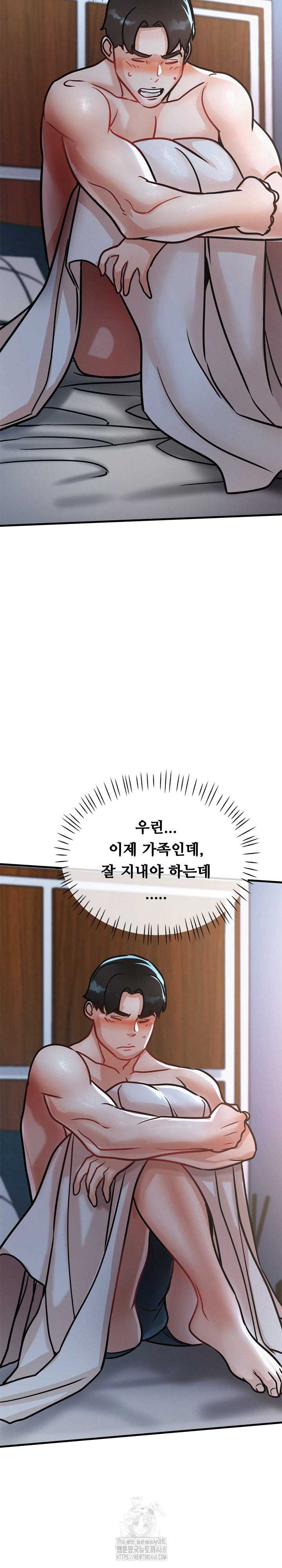 My Stepmom is My Friend's Mom Raw Chapter 16 Page 12
