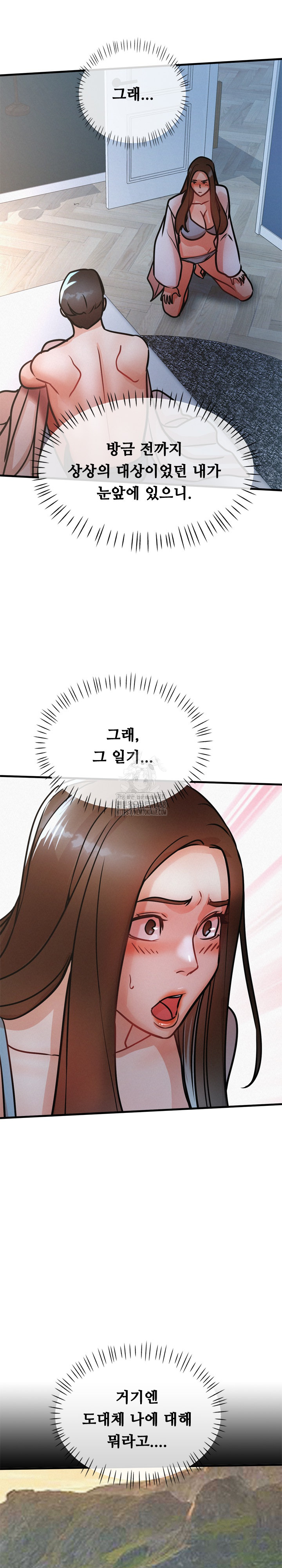 My Stepmom is My Friend's Mom Raw Chapter 16 Page 14