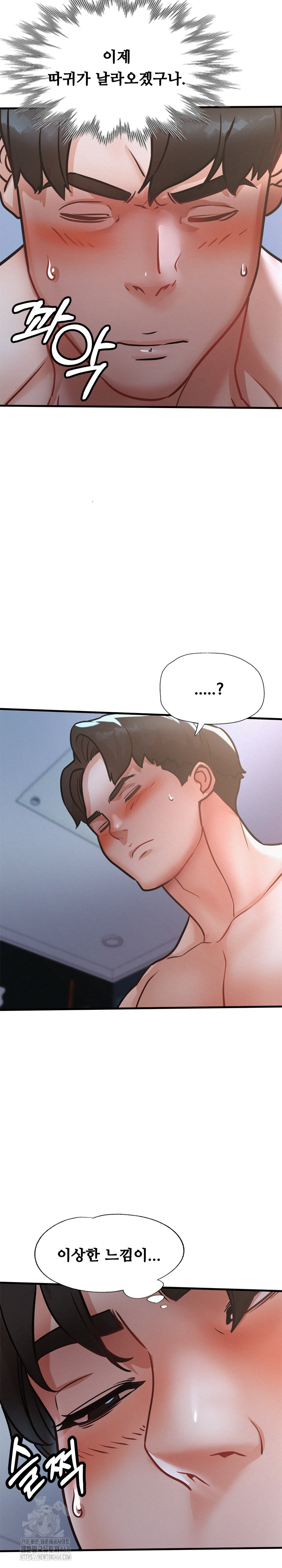 My Stepmom is My Friend's Mom Raw Chapter 16 Page 17
