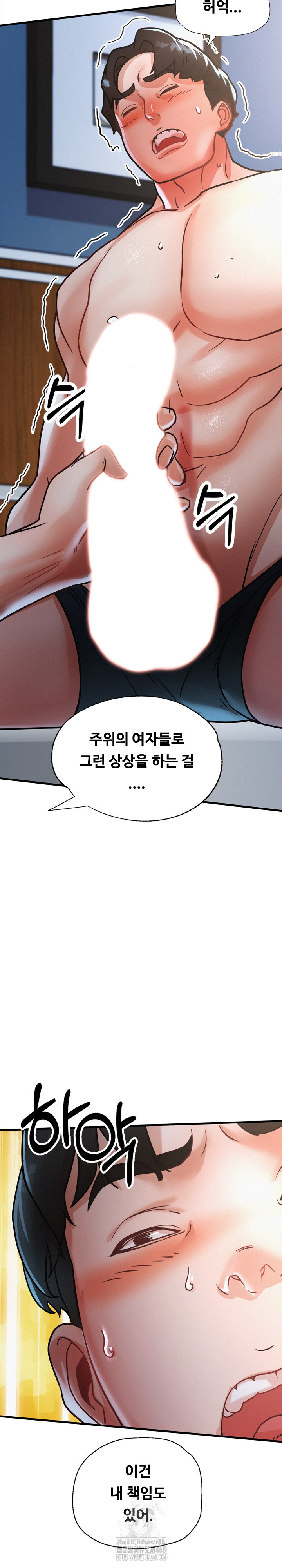 My Stepmom is My Friend's Mom Raw Chapter 16 Page 20
