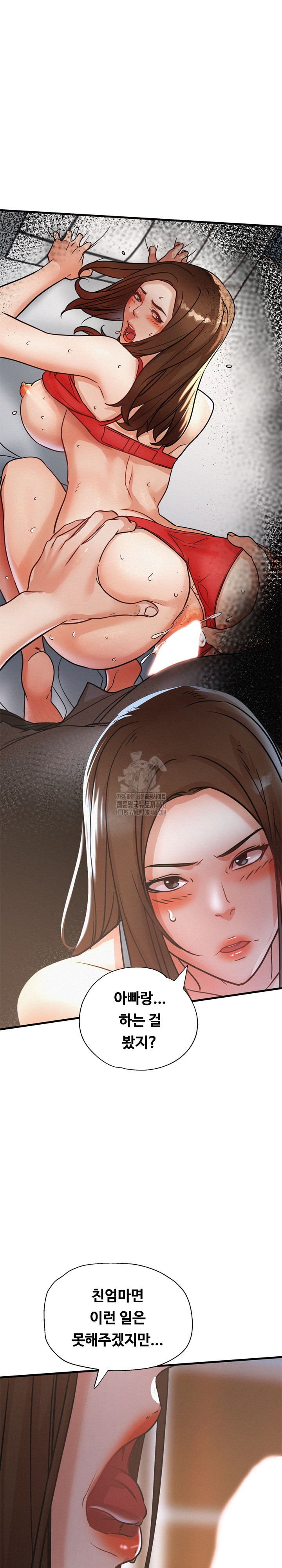 My Stepmom is My Friend's Mom Raw Chapter 16 Page 21