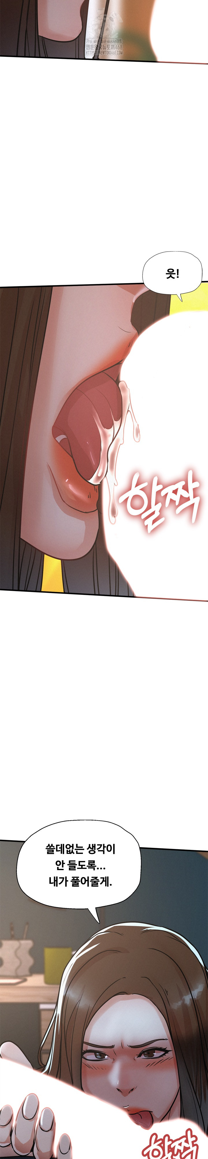 My Stepmom is My Friend's Mom Raw Chapter 16 Page 22