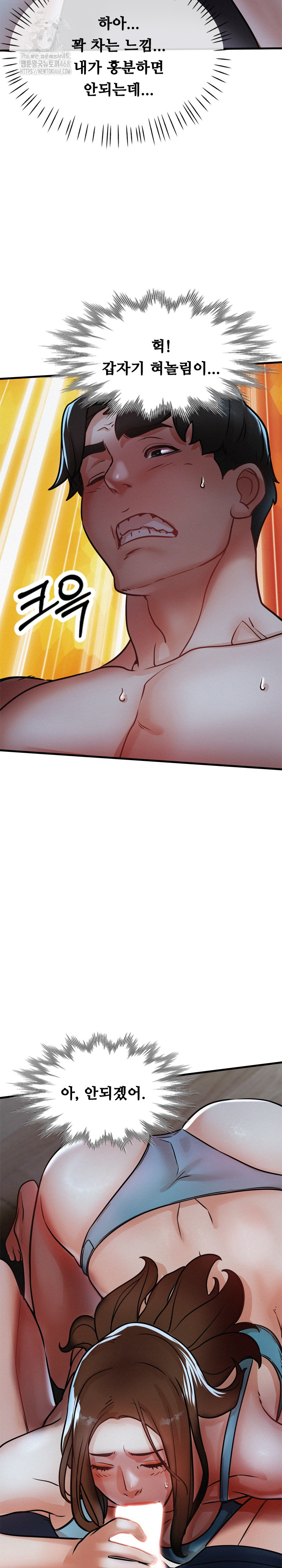 My Stepmom is My Friend's Mom Raw Chapter 16 Page 26