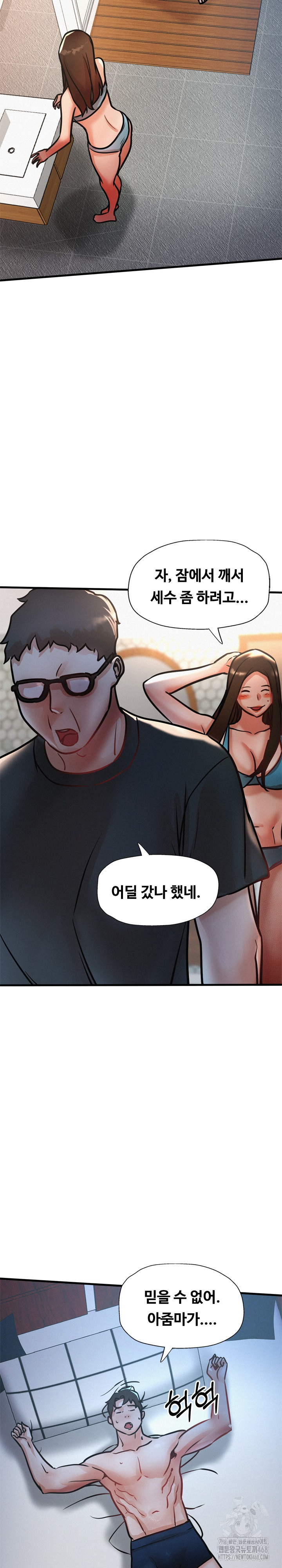 My Stepmom is My Friend's Mom Raw Chapter 16 Page 31