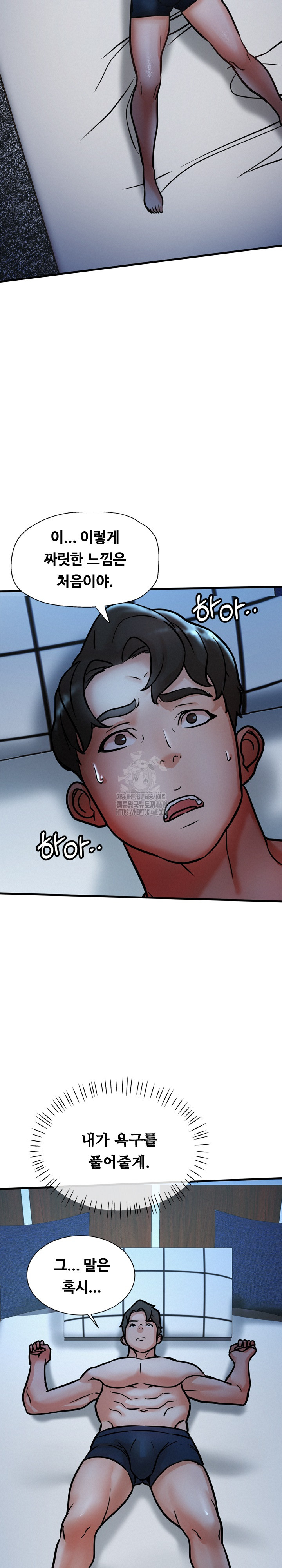 My Stepmom is My Friend's Mom Raw Chapter 16 Page 32