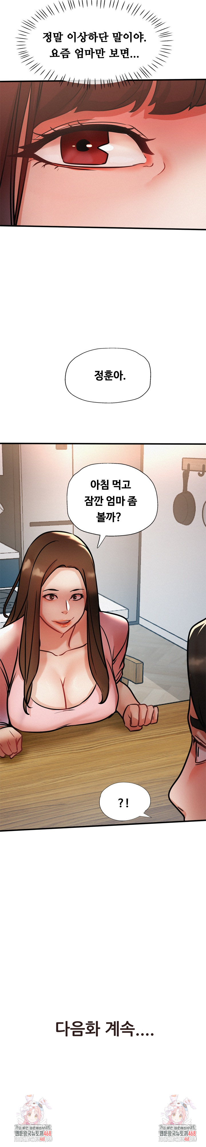 My Stepmom is My Friend's Mom Raw Chapter 16 Page 36