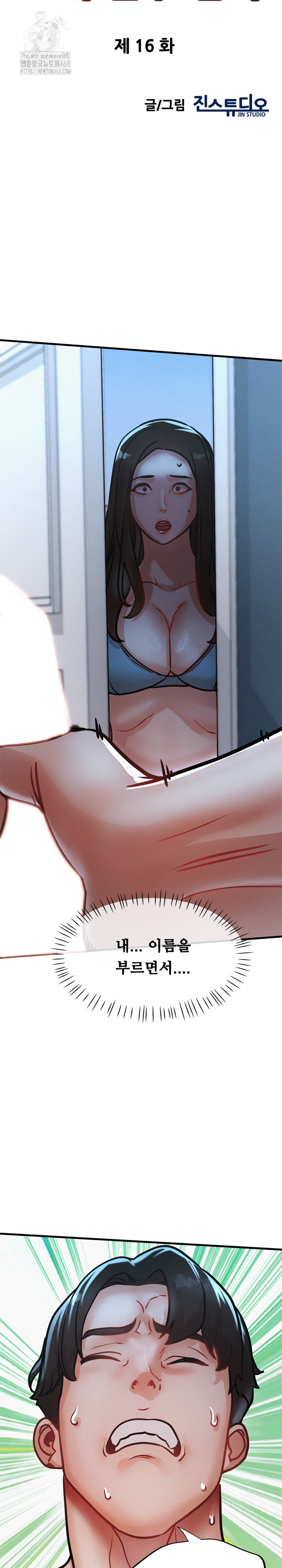 My Stepmom is My Friend's Mom Raw Chapter 16 Page 5