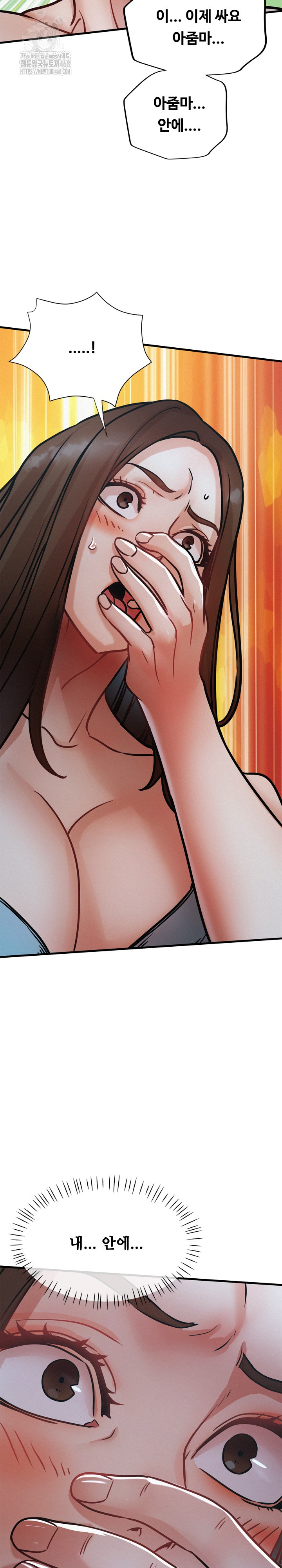 My Stepmom is My Friend's Mom Raw Chapter 16 Page 6