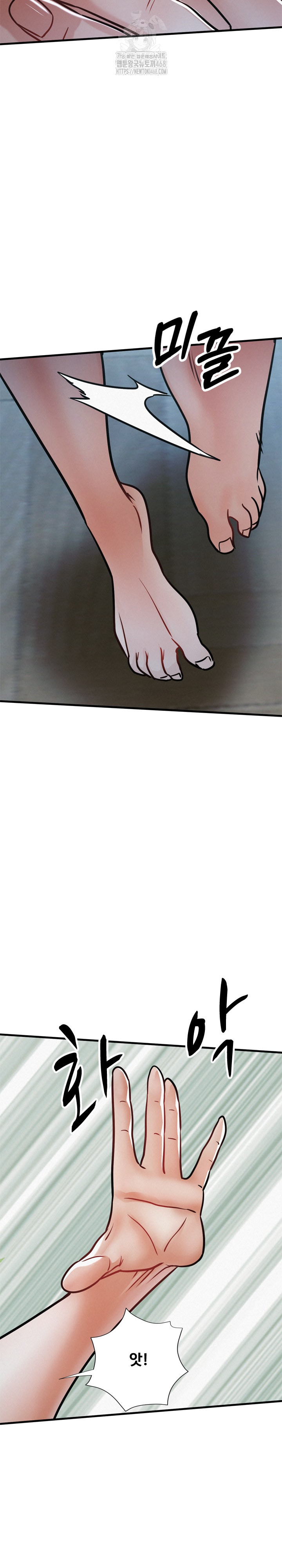 My Stepmom is My Friend's Mom Raw Chapter 16 Page 7