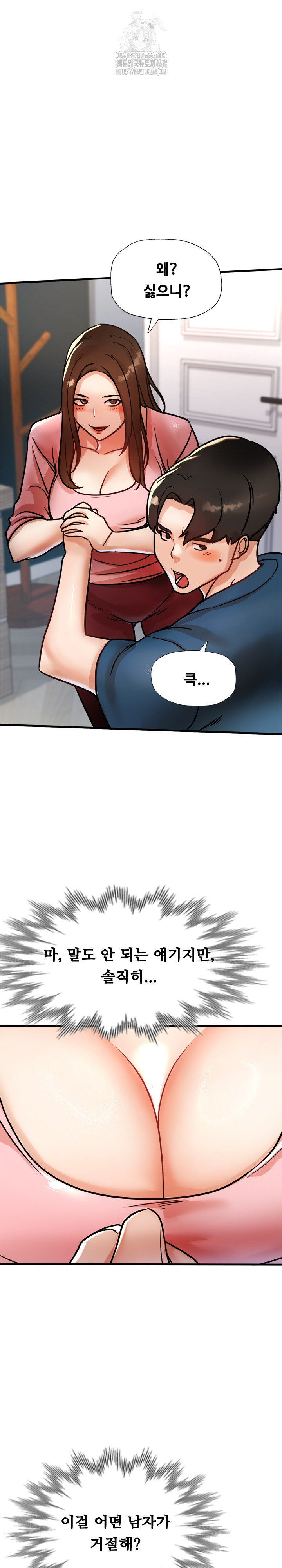 My Stepmom is My Friend's Mom Raw Chapter 17 Page 11