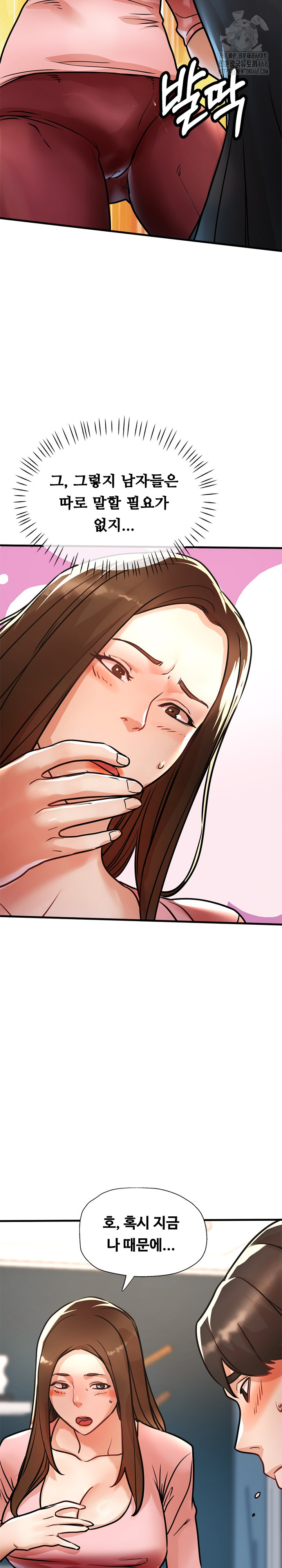 My Stepmom is My Friend's Mom Raw Chapter 17 Page 15