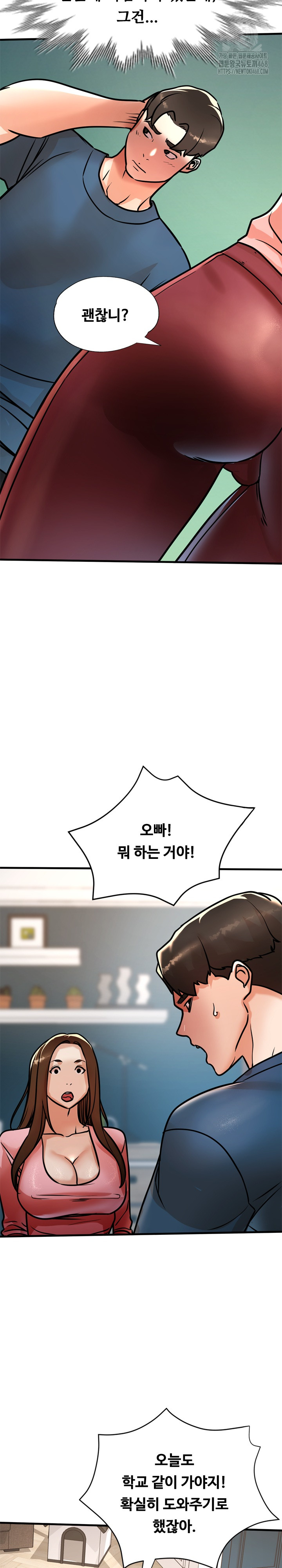 My Stepmom is My Friend's Mom Raw Chapter 17 Page 17