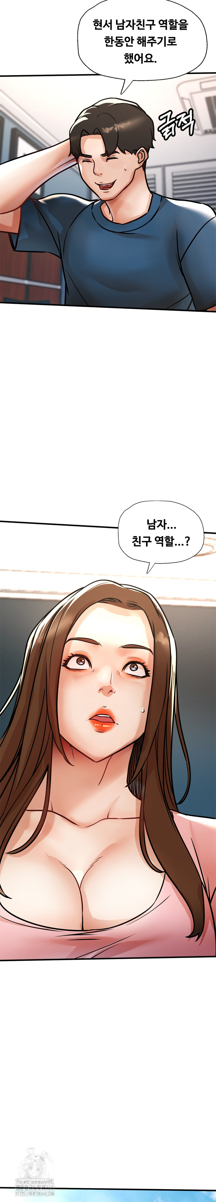 My Stepmom is My Friend's Mom Raw Chapter 17 Page 19