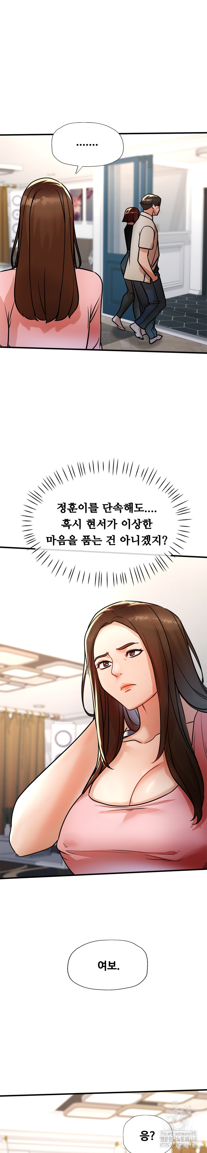 My Stepmom is My Friend's Mom Raw Chapter 17 Page 21