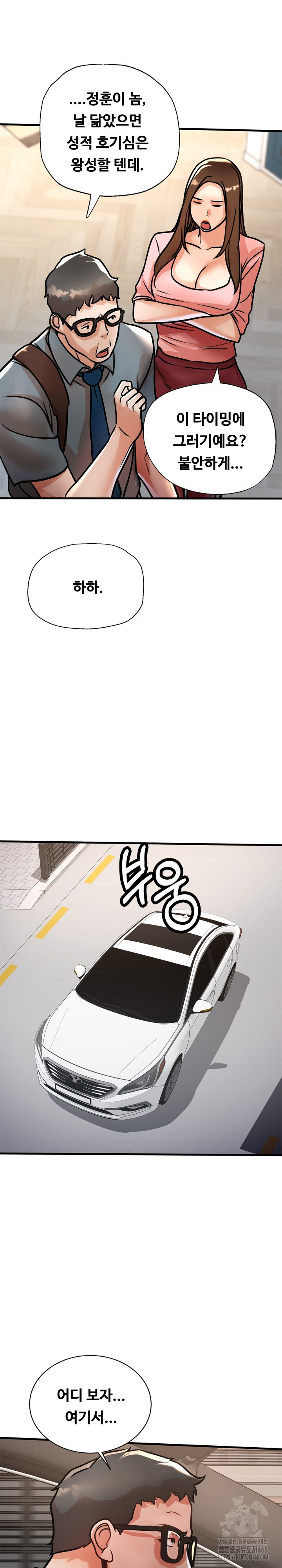 My Stepmom is My Friend's Mom Raw Chapter 17 Page 25