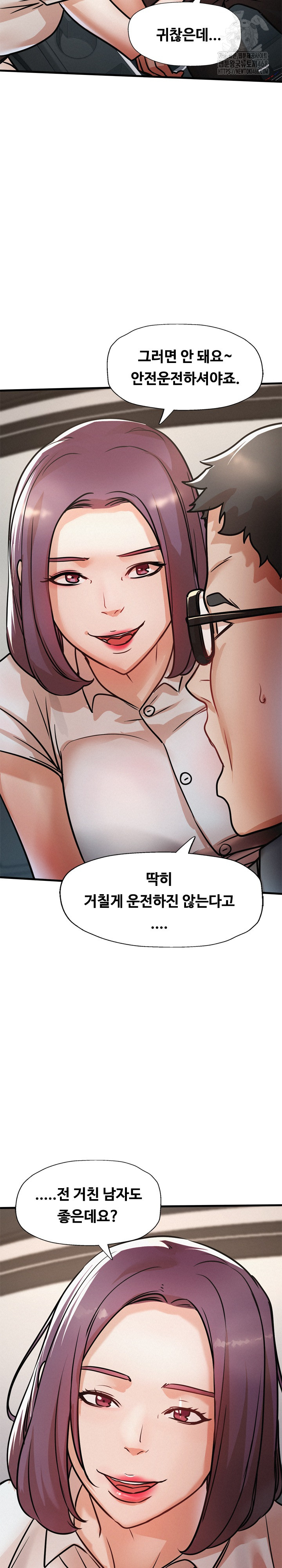 My Stepmom is My Friend's Mom Raw Chapter 17 Page 29