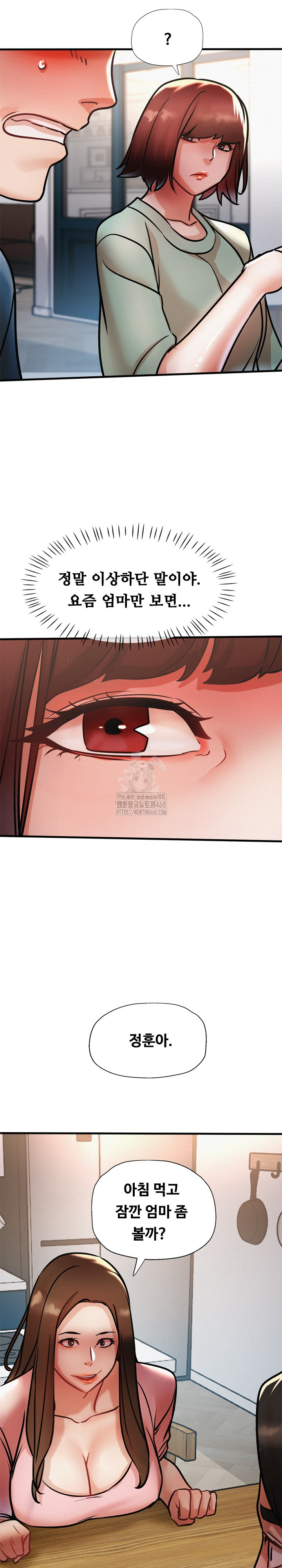 My Stepmom is My Friend's Mom Raw Chapter 17 Page 3
