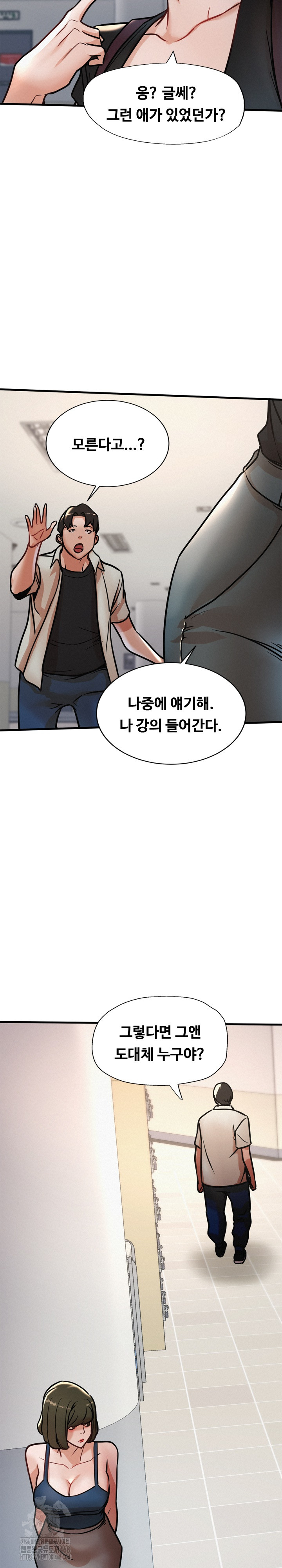My Stepmom is My Friend's Mom Raw Chapter 17 Page 33