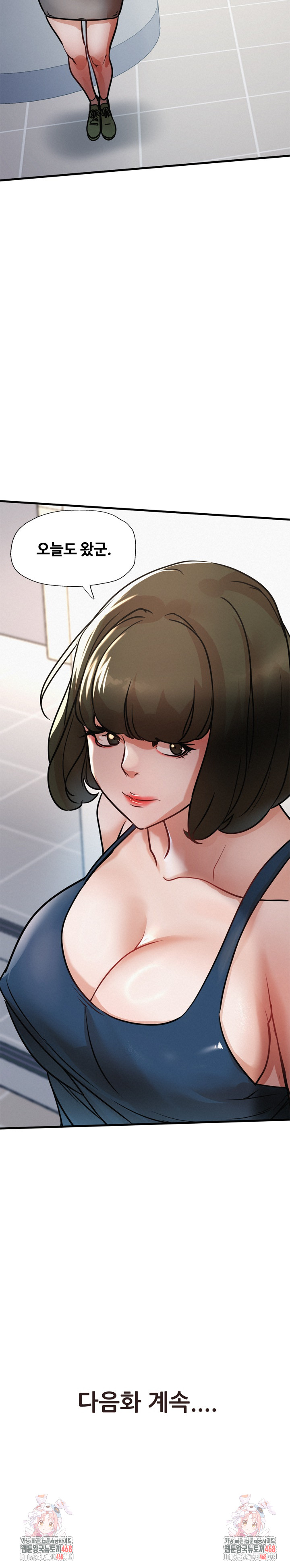 My Stepmom is My Friend's Mom Raw Chapter 17 Page 34