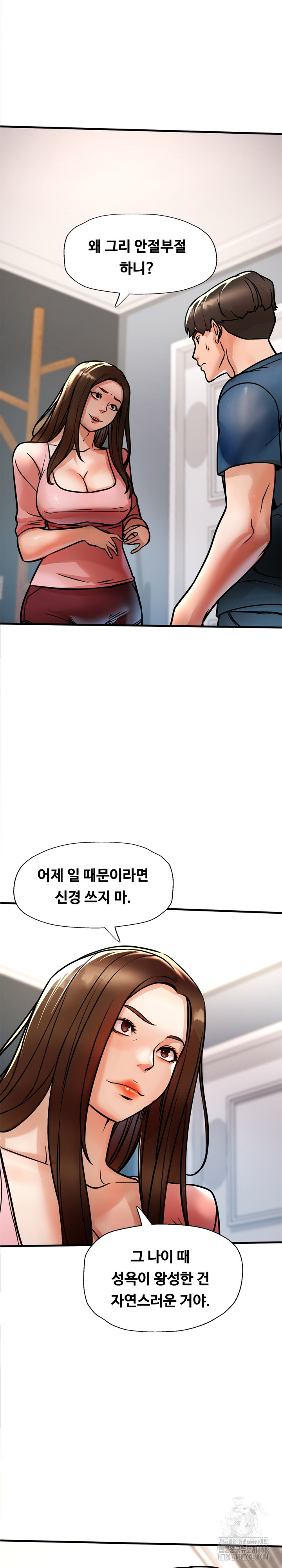 My Stepmom is My Friend's Mom Raw Chapter 17 Page 5