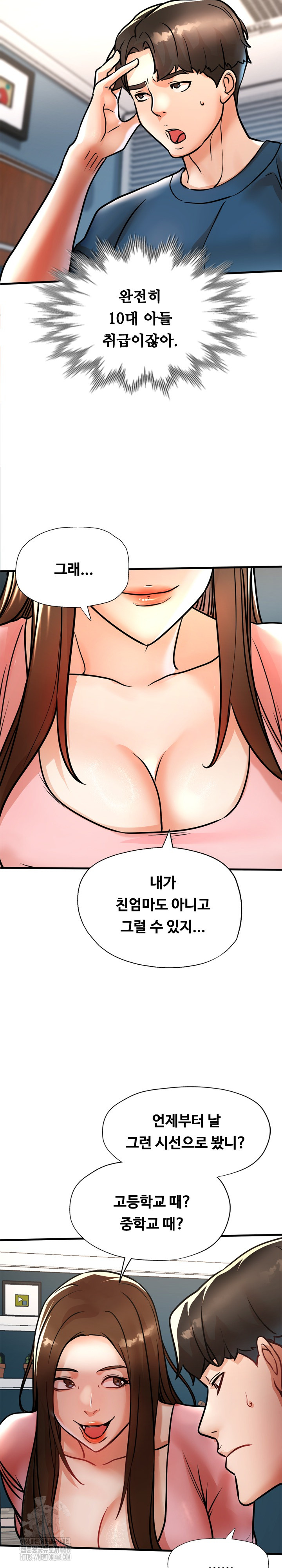 My Stepmom is My Friend's Mom Raw Chapter 17 Page 6