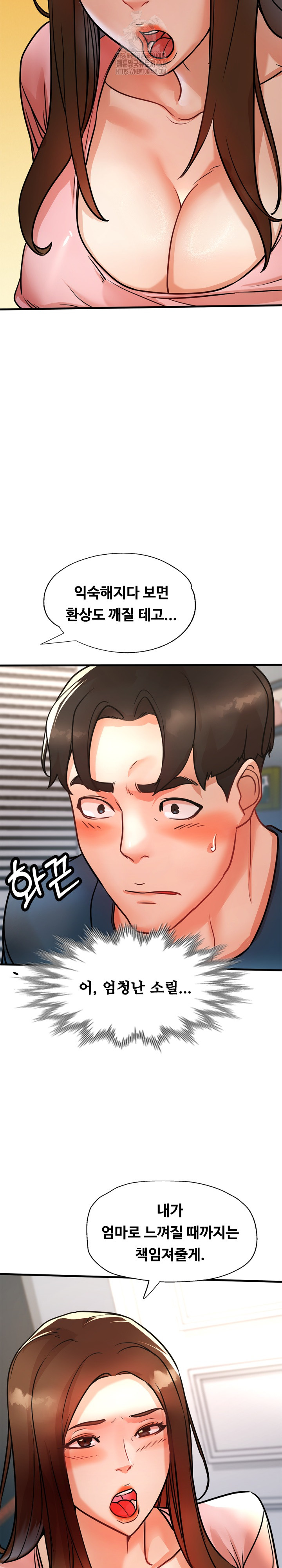 My Stepmom is My Friend's Mom Raw Chapter 17 Page 9