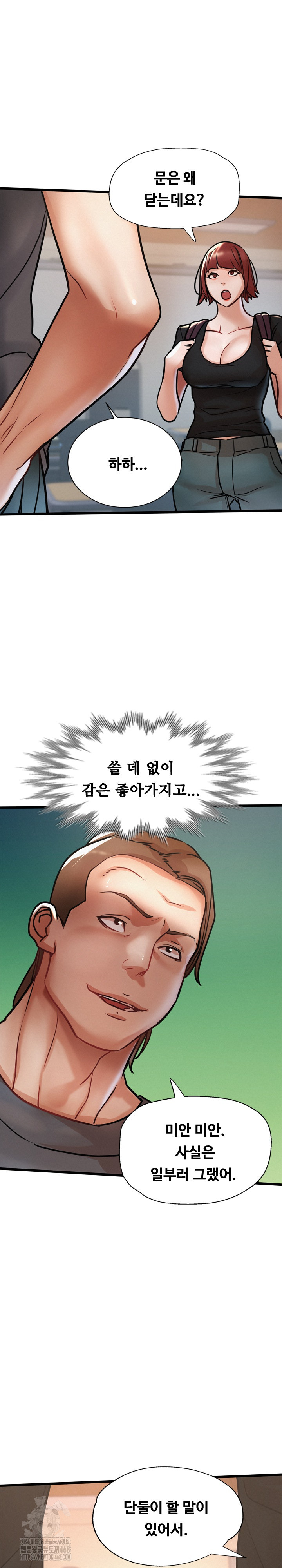 My Stepmom is My Friend's Mom Raw Chapter 18 Page 10