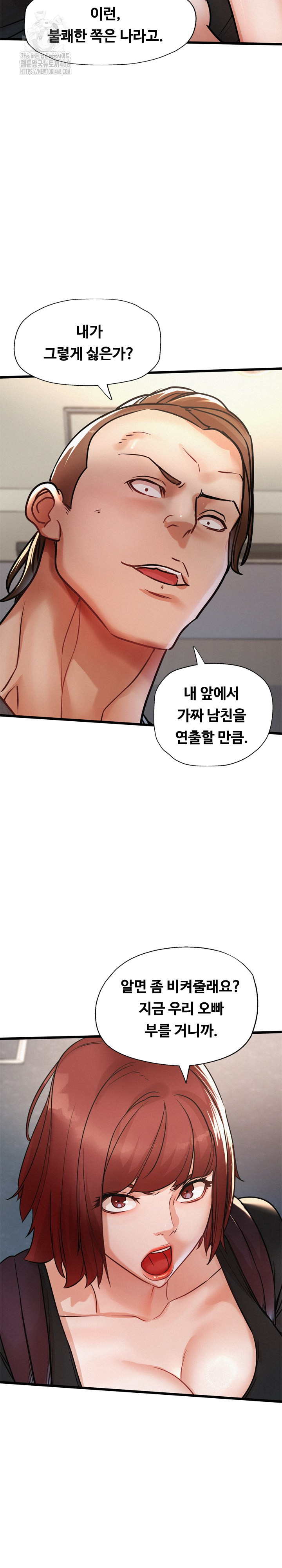 My Stepmom is My Friend's Mom Raw Chapter 18 Page 13