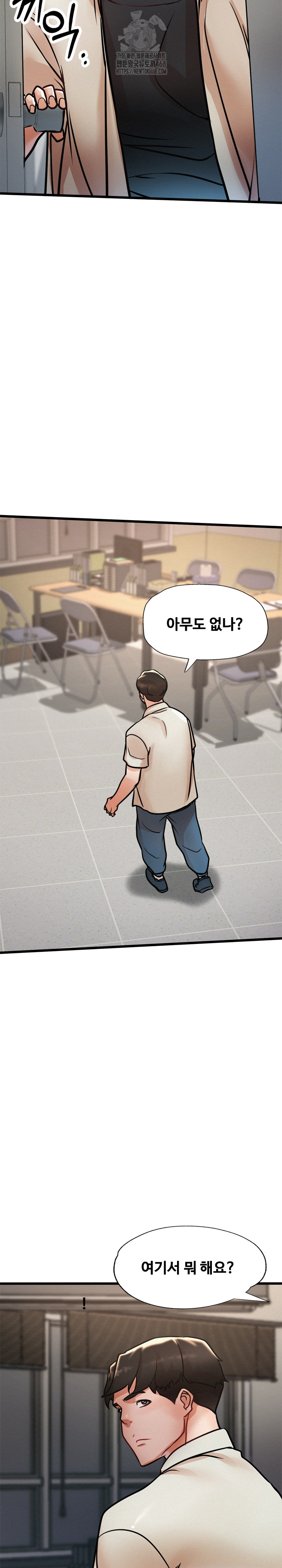 My Stepmom is My Friend's Mom Raw Chapter 18 Page 16