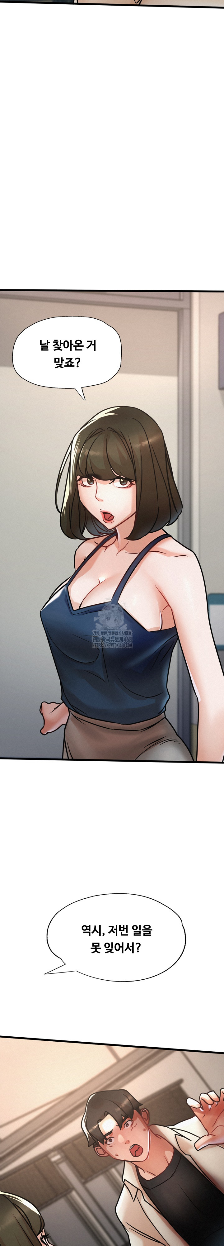 My Stepmom is My Friend's Mom Raw Chapter 18 Page 17