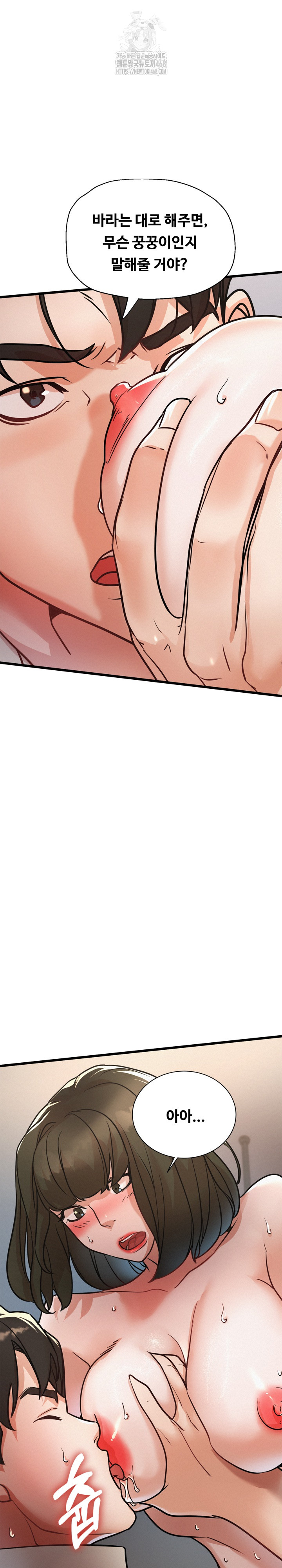 My Stepmom is My Friend's Mom Raw Chapter 18 Page 22