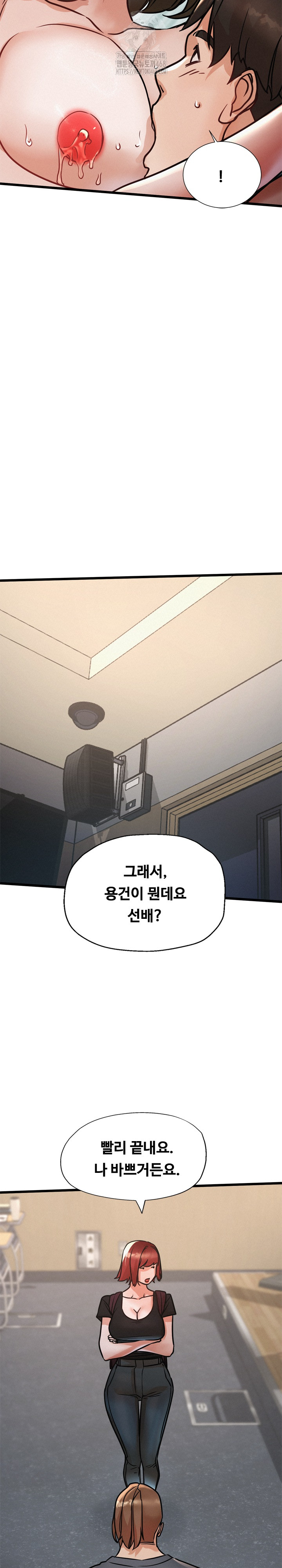 My Stepmom is My Friend's Mom Raw Chapter 18 Page 24