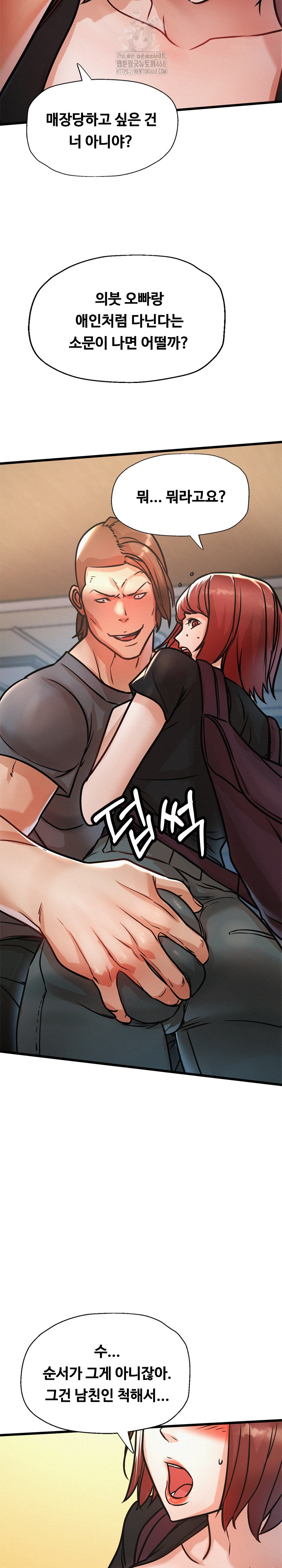 My Stepmom is My Friend's Mom Raw Chapter 18 Page 26